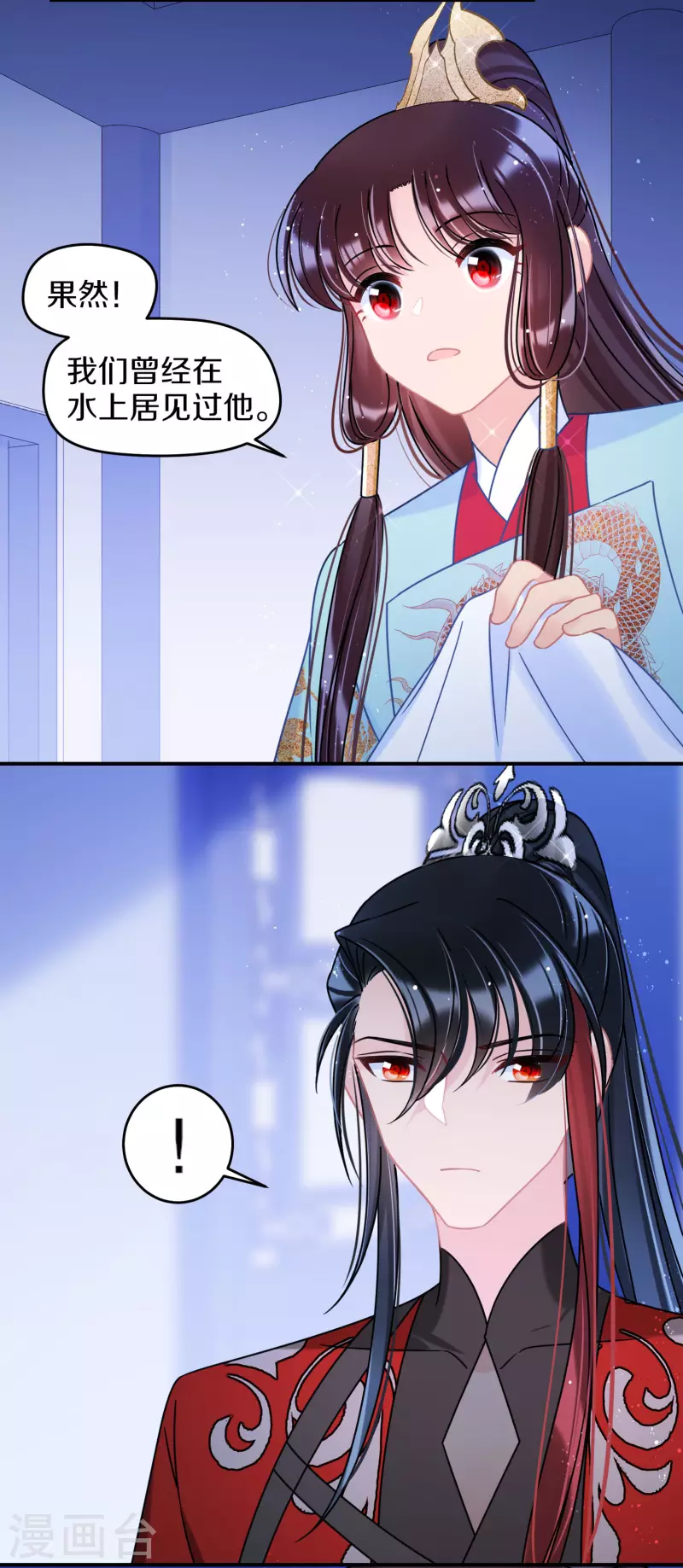我家陛下总想祸国韩漫全集-第43话2 风波再起无删减无遮挡章节图片 