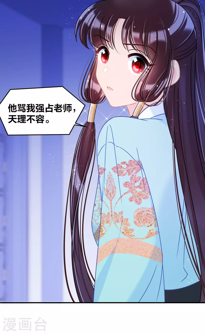 我家陛下总想祸国韩漫全集-第43话2 风波再起无删减无遮挡章节图片 