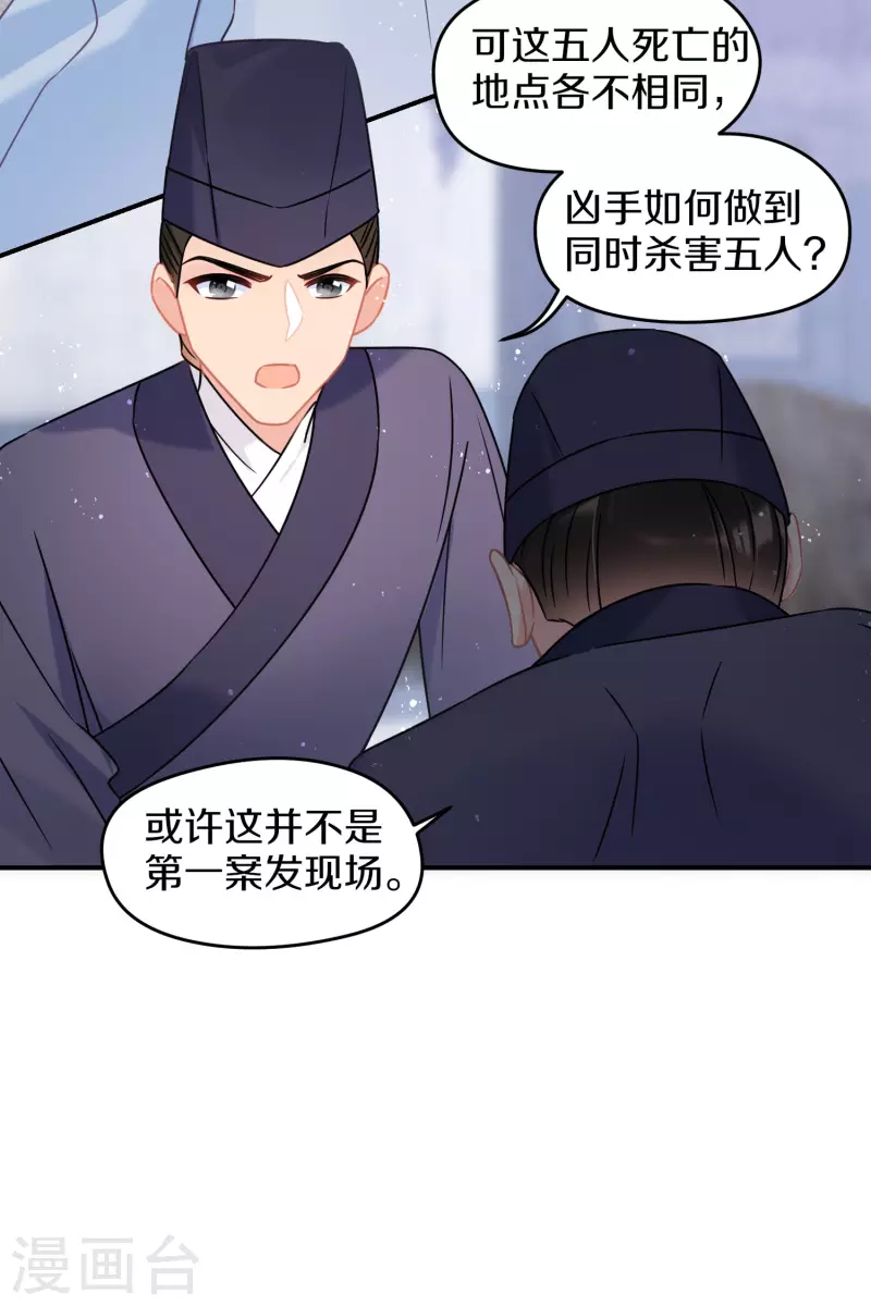 我家陛下总想祸国韩漫全集-第43话2 风波再起无删减无遮挡章节图片 