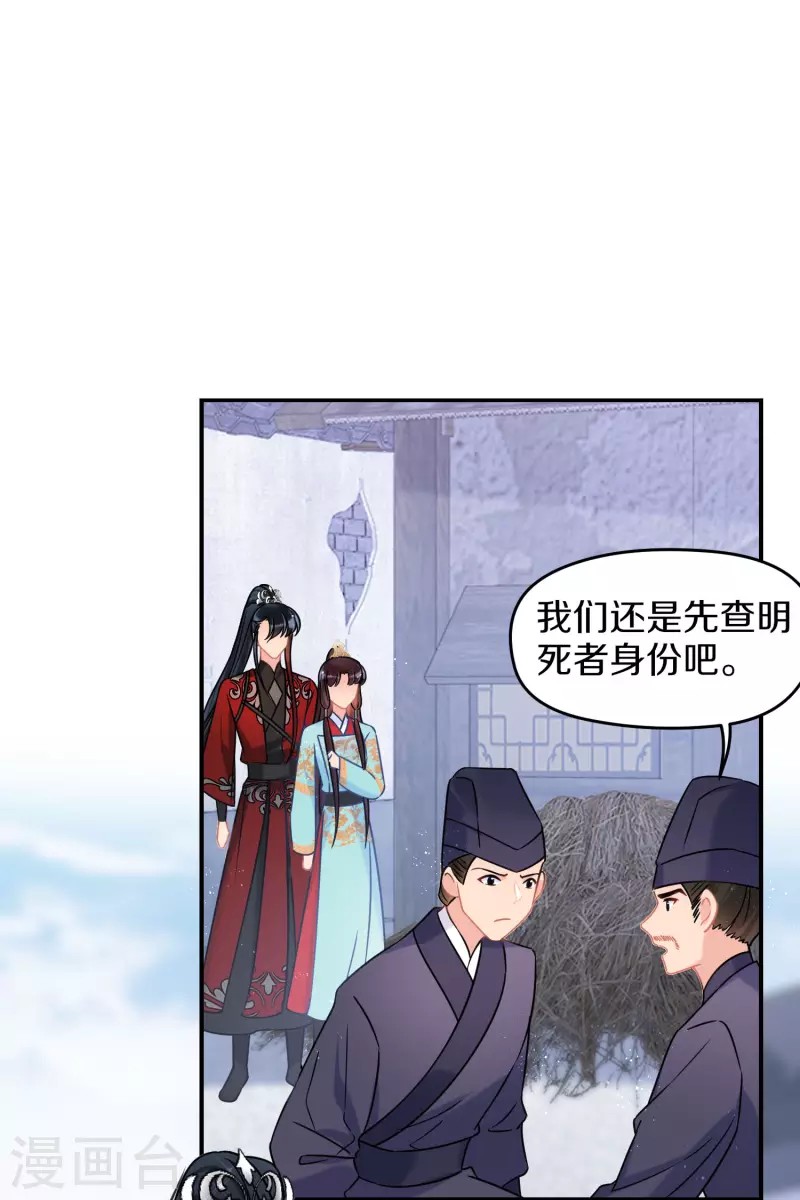 我家陛下总想祸国韩漫全集-第43话2 风波再起无删减无遮挡章节图片 