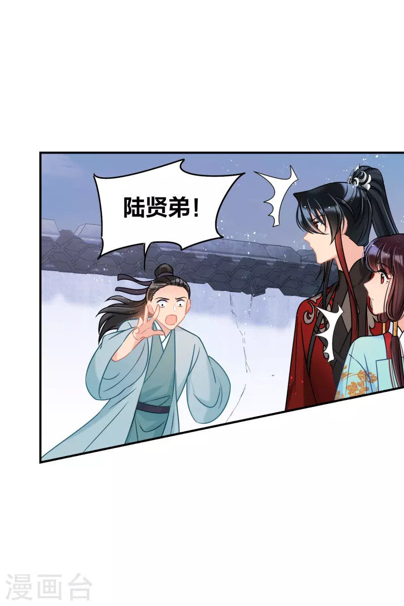我家陛下总想祸国韩漫全集-第43话2 风波再起无删减无遮挡章节图片 