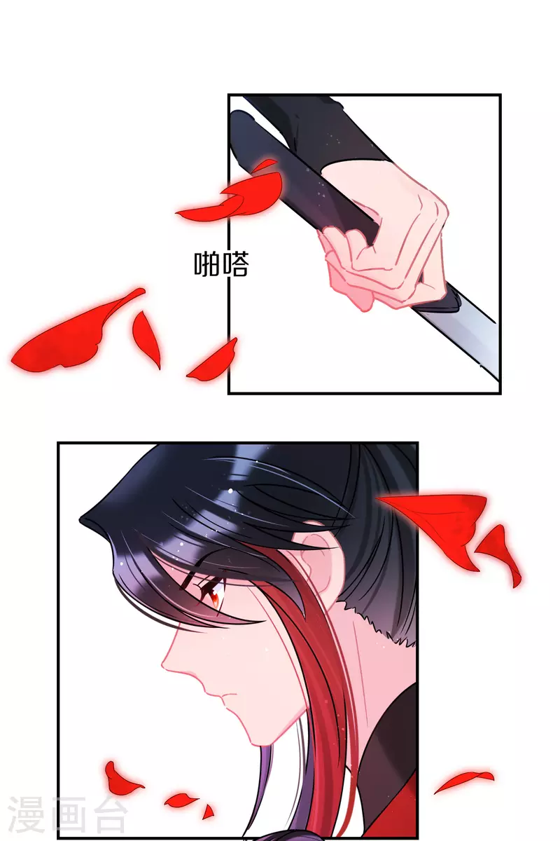 我家陛下总想祸国韩漫全集-第44话2 刘昆之死无删减无遮挡章节图片 
