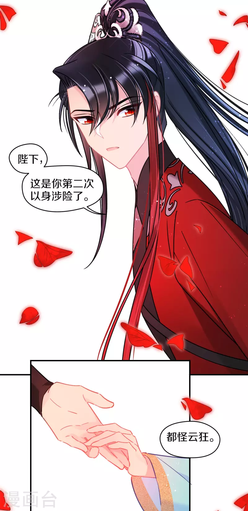 我家陛下总想祸国韩漫全集-第44话2 刘昆之死无删减无遮挡章节图片 