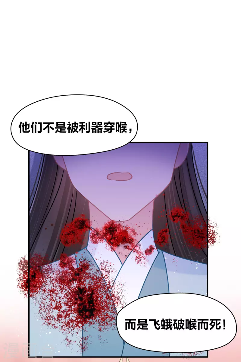 我家陛下总想祸国韩漫全集-第44话2 刘昆之死无删减无遮挡章节图片 