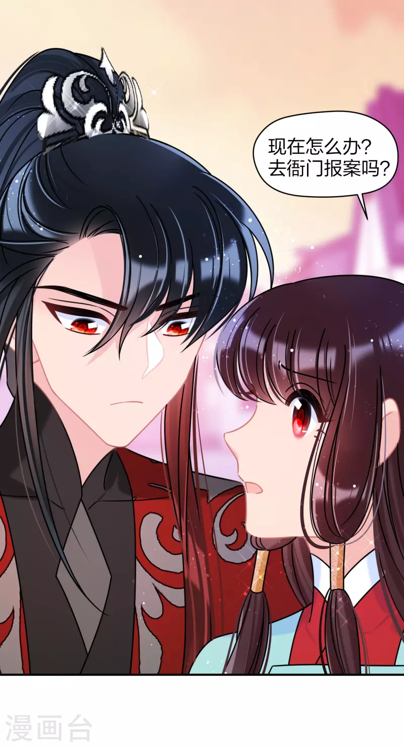我家陛下总想祸国韩漫全集-第44话2 刘昆之死无删减无遮挡章节图片 