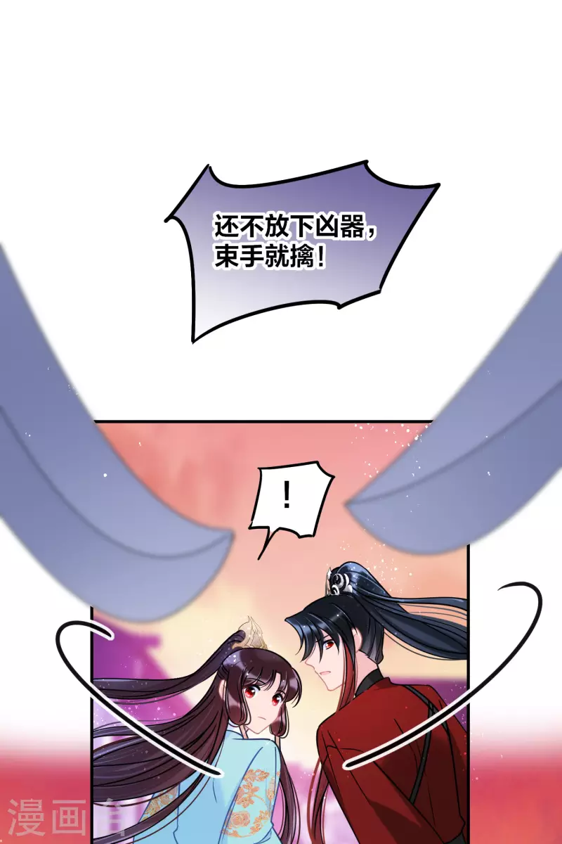 我家陛下总想祸国韩漫全集-第44话2 刘昆之死无删减无遮挡章节图片 