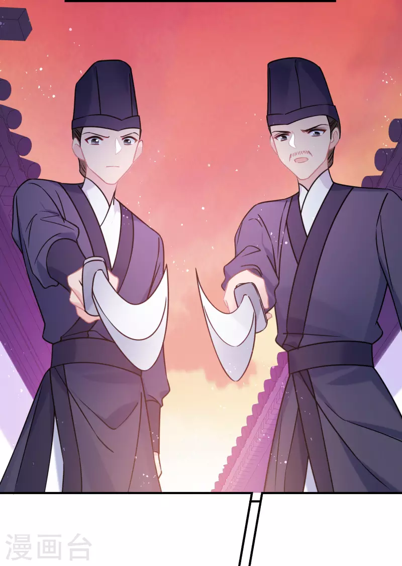 我家陛下总想祸国韩漫全集-第44话2 刘昆之死无删减无遮挡章节图片 