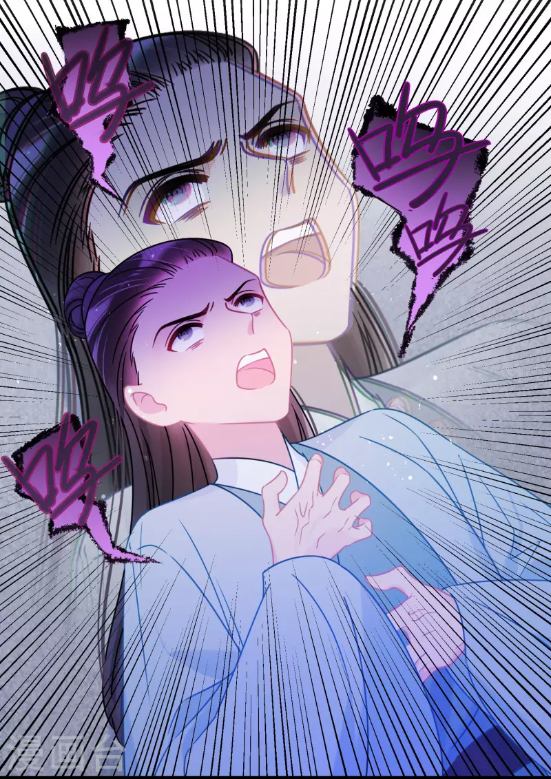 我家陛下总想祸国韩漫全集-第44话2 刘昆之死无删减无遮挡章节图片 