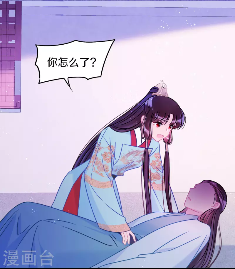我家陛下总想祸国韩漫全集-第44话2 刘昆之死无删减无遮挡章节图片 