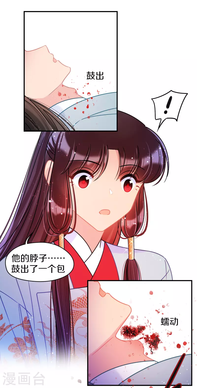 我家陛下总想祸国韩漫全集-第44话2 刘昆之死无删减无遮挡章节图片 