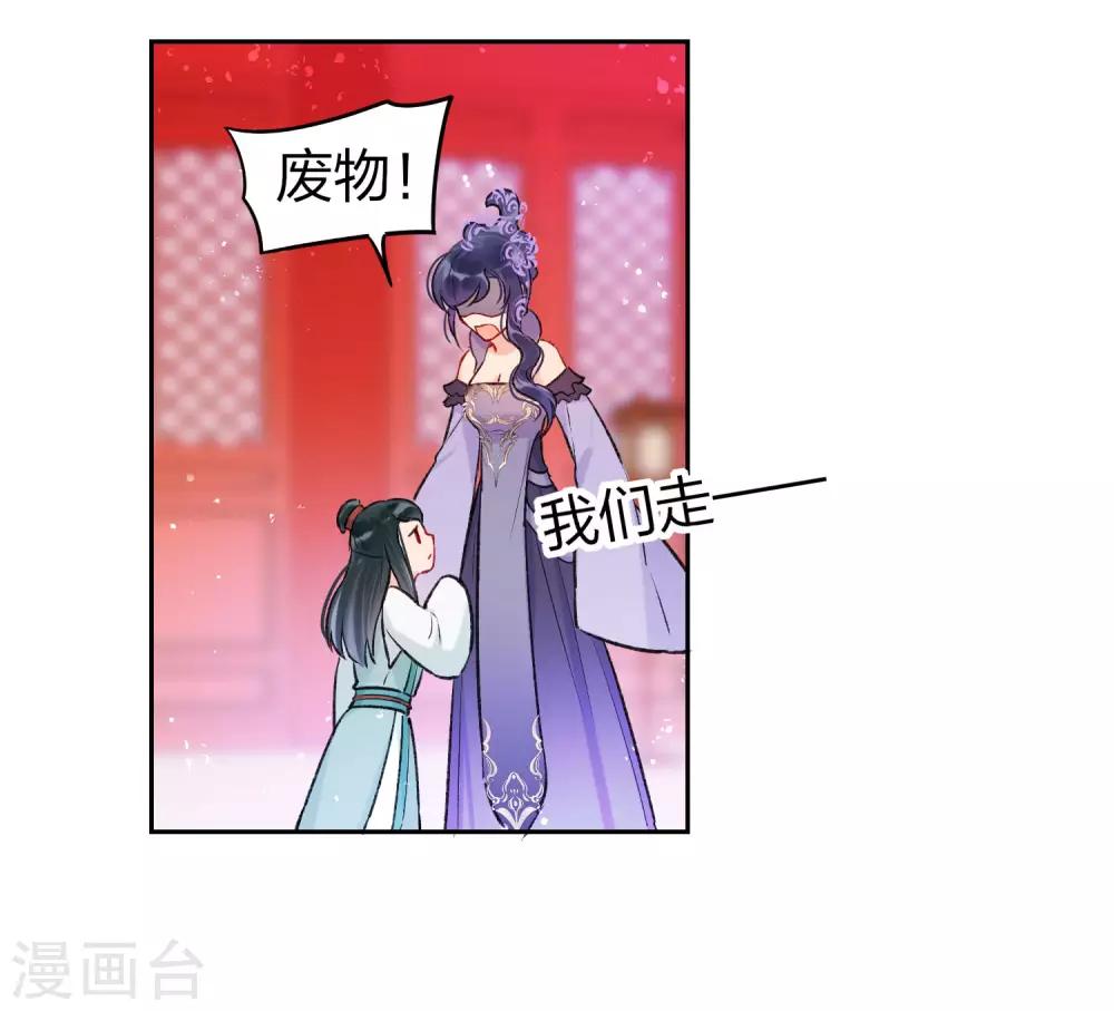 我家陛下总想祸国韩漫全集-第4话2 登基闹剧无删减无遮挡章节图片 