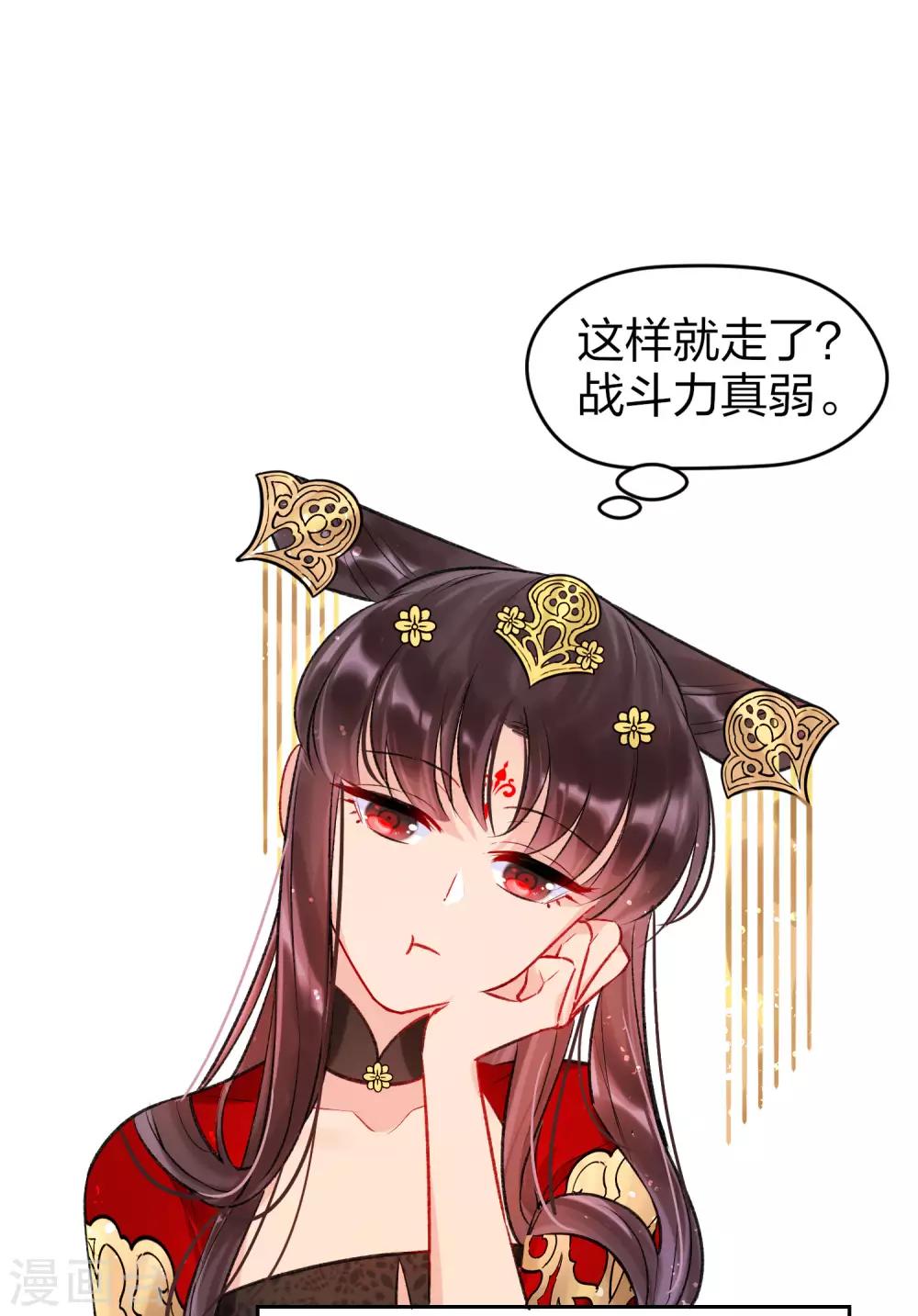 我家陛下总想祸国韩漫全集-第4话2 登基闹剧无删减无遮挡章节图片 