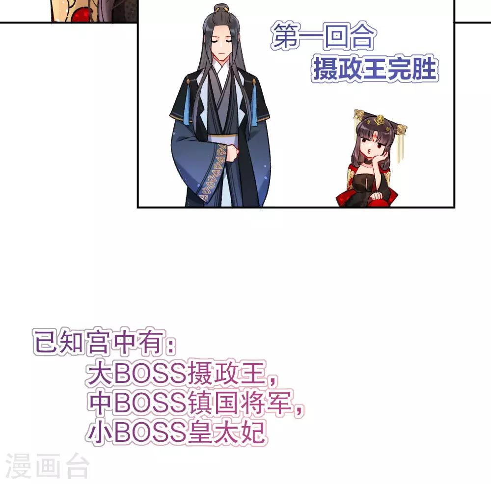 我家陛下总想祸国韩漫全集-第4话2 登基闹剧无删减无遮挡章节图片 