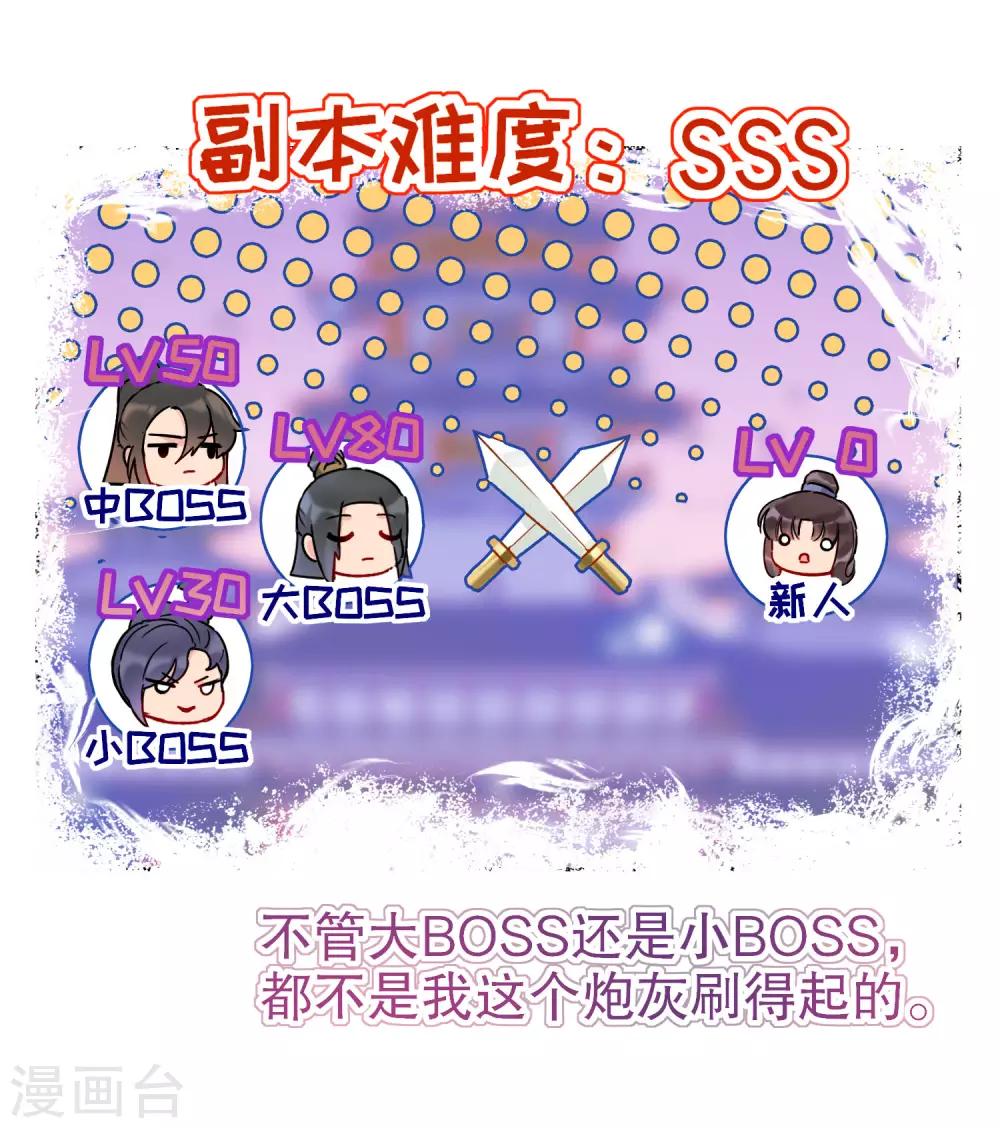 我家陛下总想祸国韩漫全集-第4话2 登基闹剧无删减无遮挡章节图片 