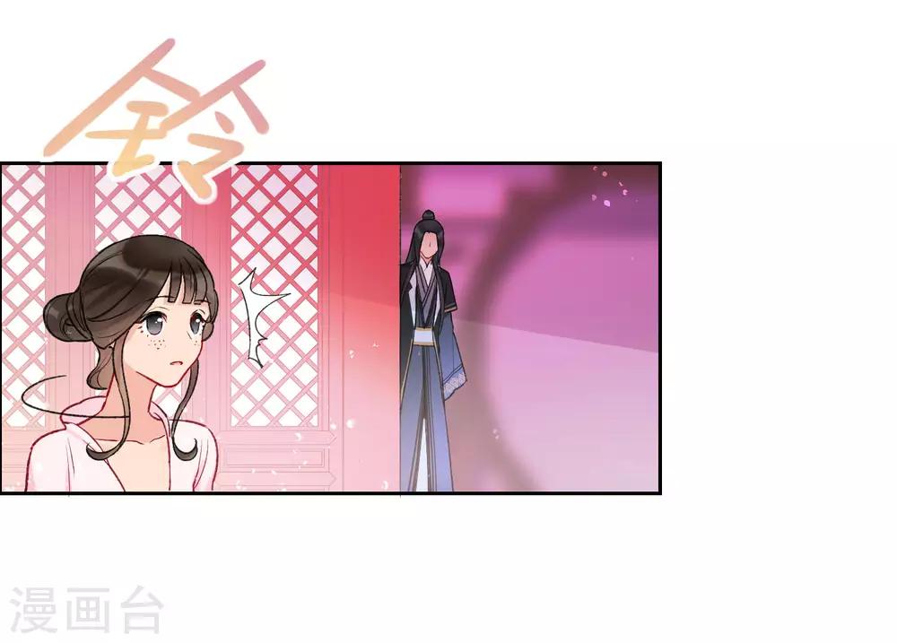 我家陛下总想祸国韩漫全集-第4话2 登基闹剧无删减无遮挡章节图片 