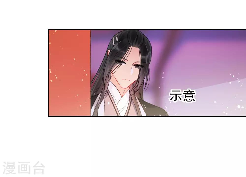 我家陛下总想祸国韩漫全集-第4话2 登基闹剧无删减无遮挡章节图片 