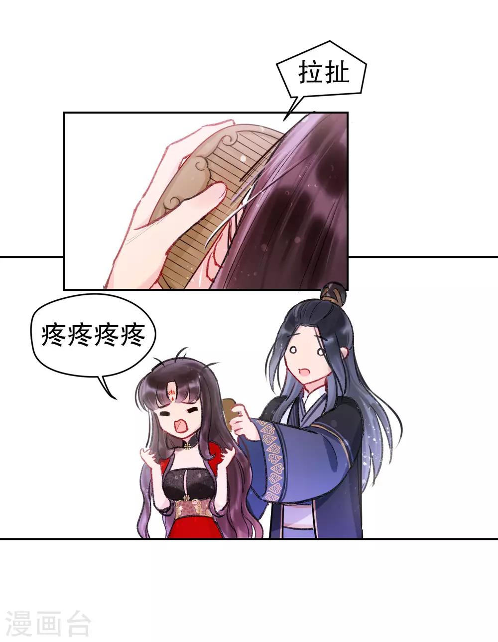 我家陛下总想祸国韩漫全集-第4话2 登基闹剧无删减无遮挡章节图片 