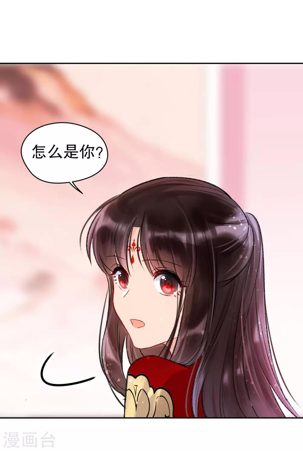 我家陛下总想祸国韩漫全集-第4话2 登基闹剧无删减无遮挡章节图片 