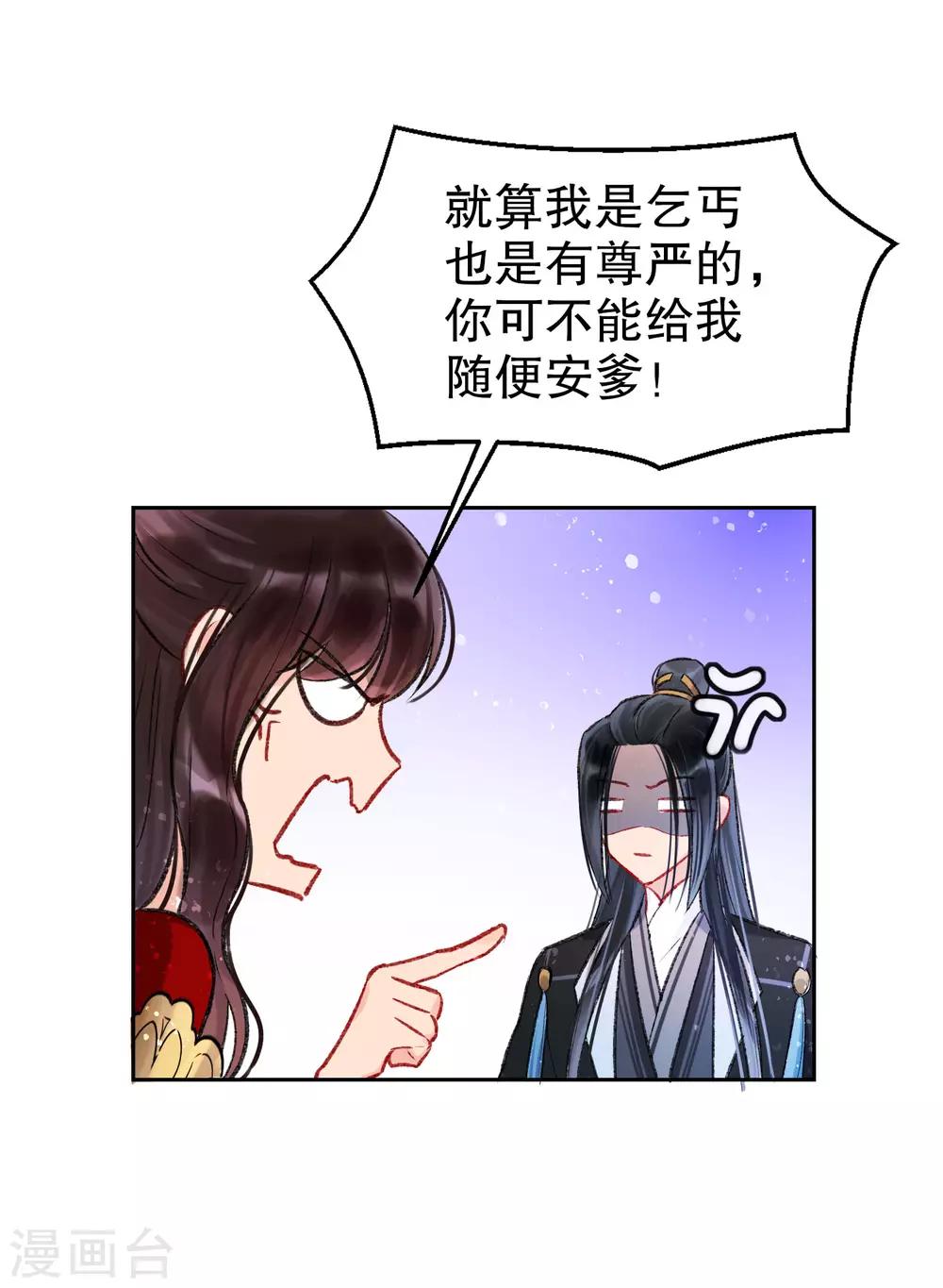 我家陛下总想祸国韩漫全集-第4话2 登基闹剧无删减无遮挡章节图片 