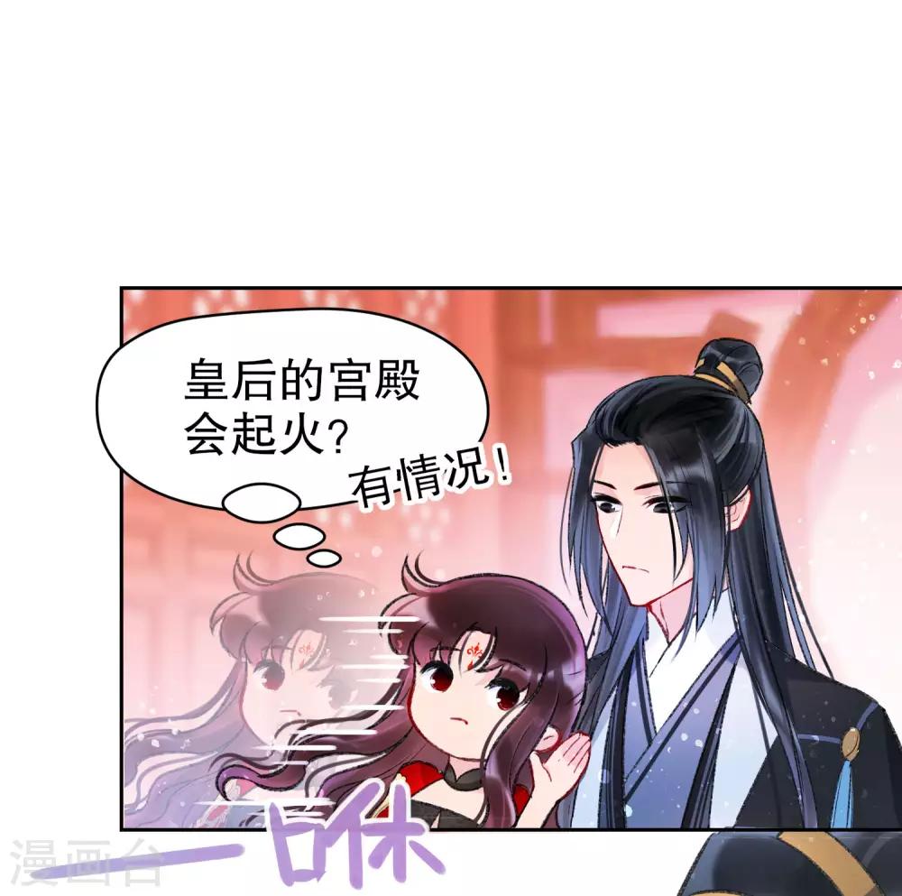 我家陛下总想祸国韩漫全集-第4话2 登基闹剧无删减无遮挡章节图片 