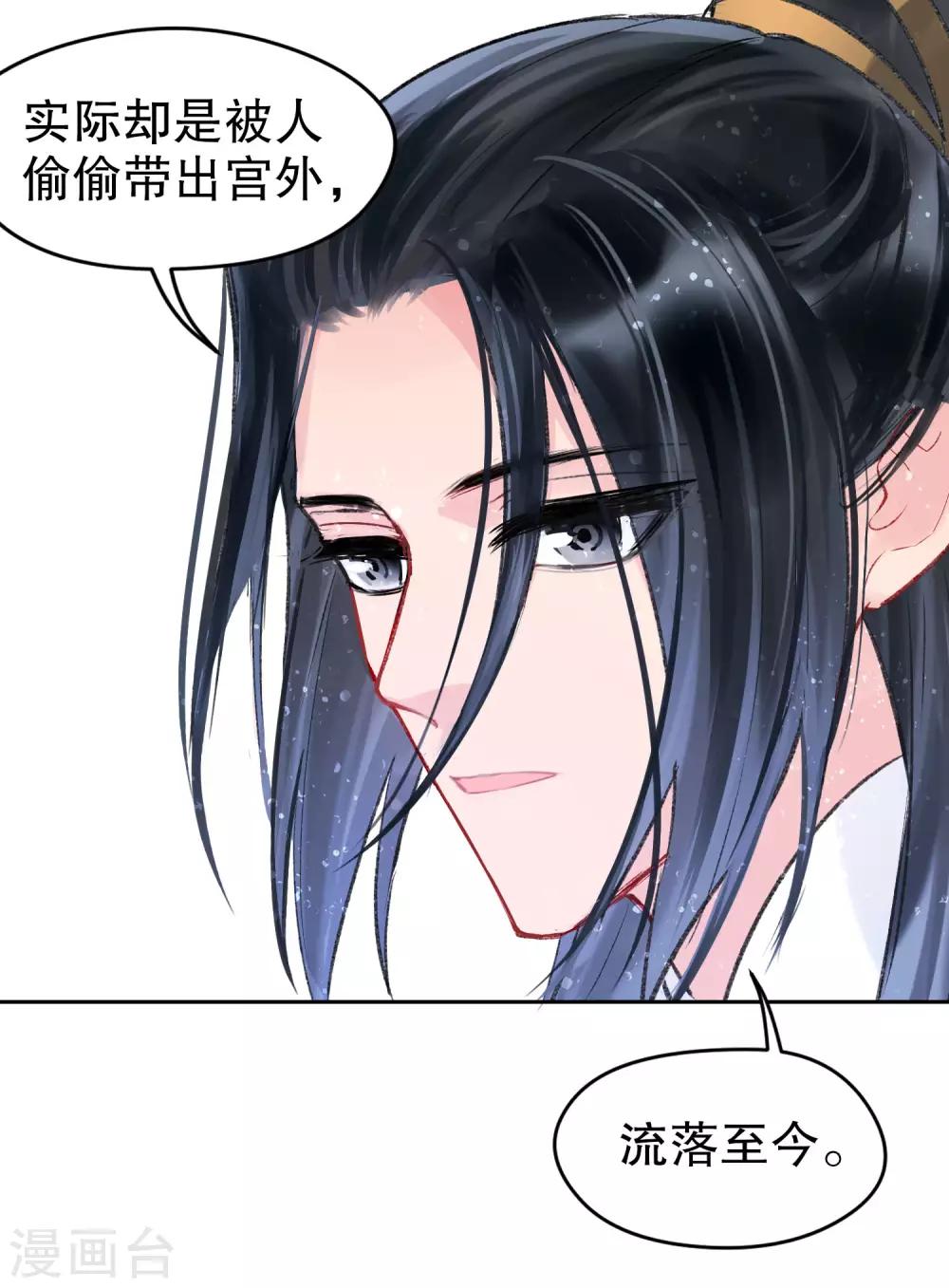 我家陛下总想祸国韩漫全集-第4话2 登基闹剧无删减无遮挡章节图片 