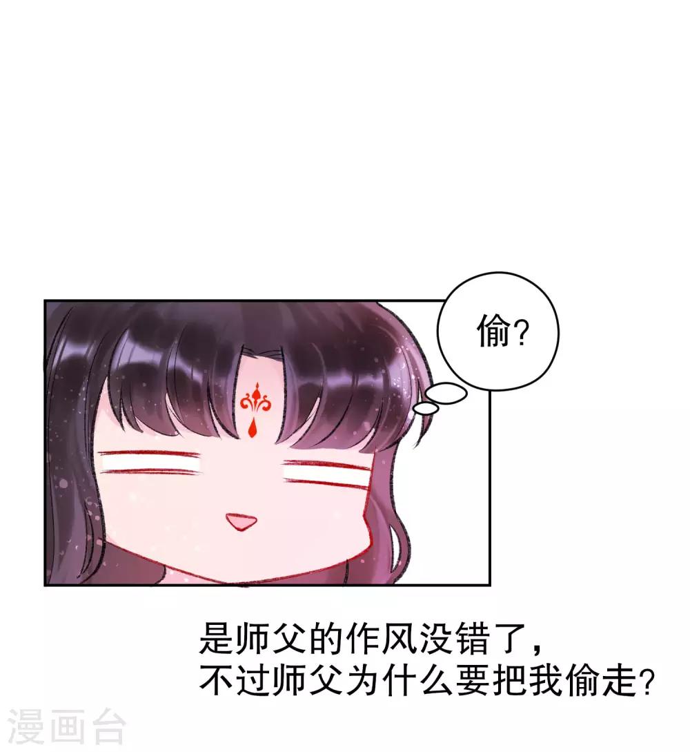 我家陛下总想祸国韩漫全集-第4话2 登基闹剧无删减无遮挡章节图片 