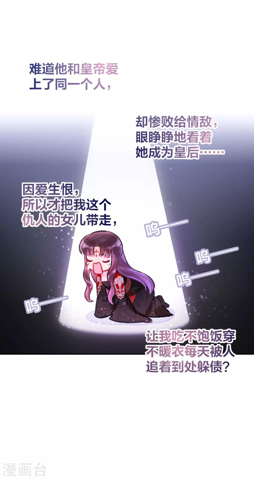 我家陛下总想祸国韩漫全集-第4话2 登基闹剧无删减无遮挡章节图片 