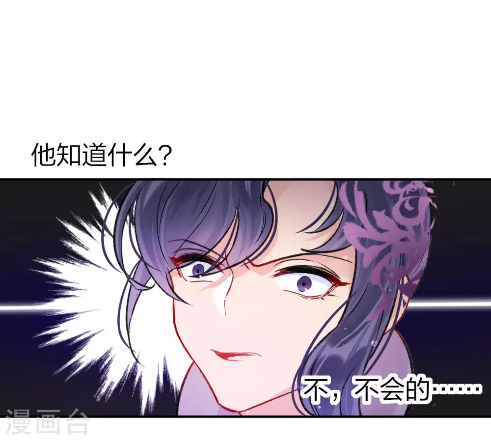 我家陛下总想祸国韩漫全集-第4话2 登基闹剧无删减无遮挡章节图片 