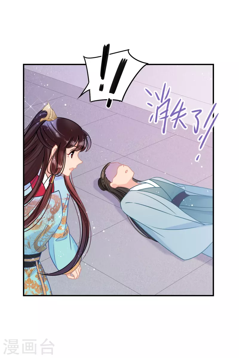 我家陛下总想祸国韩漫全集-第45话1 百口莫辩无删减无遮挡章节图片 