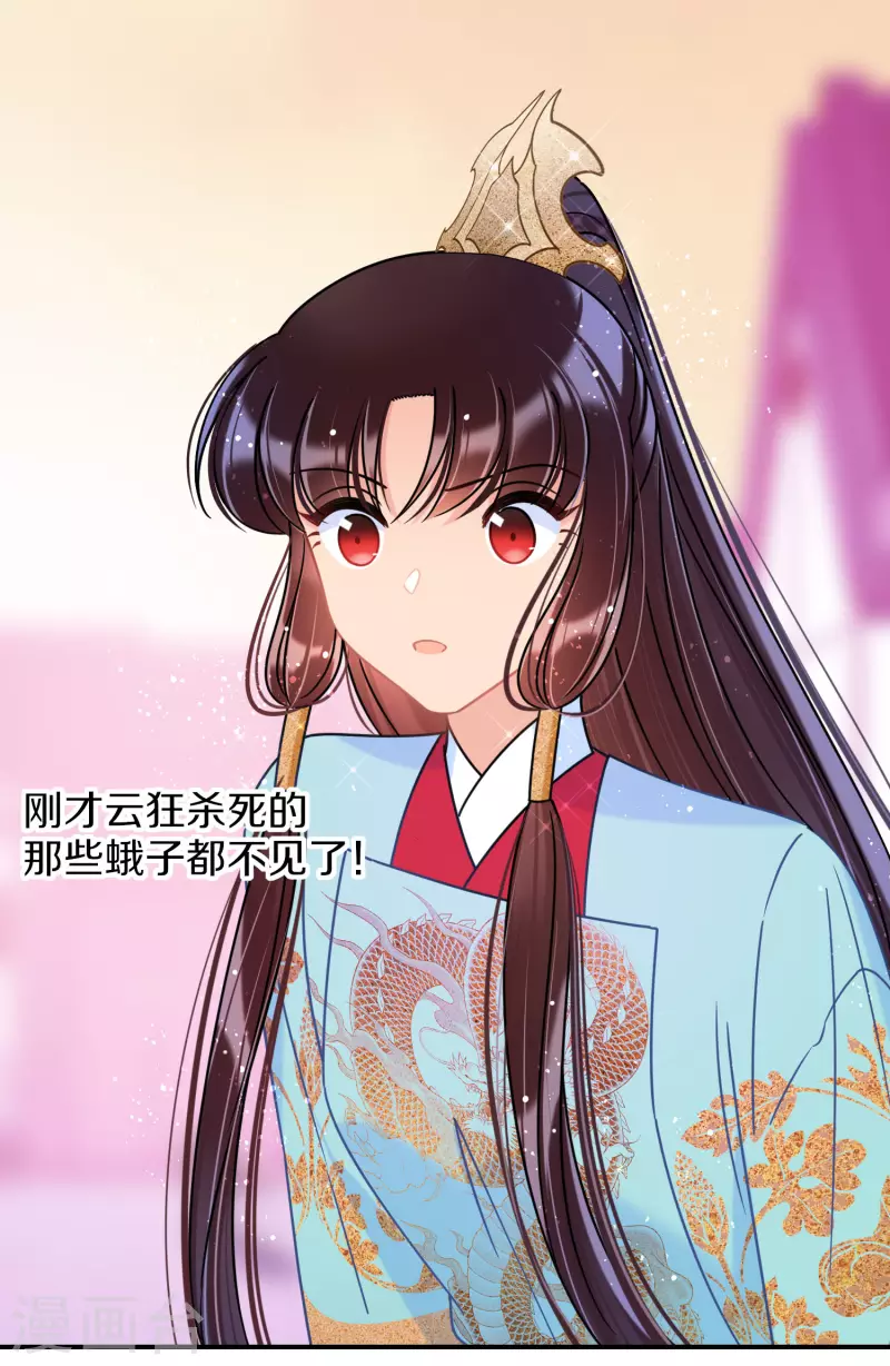 我家陛下总想祸国韩漫全集-第45话1 百口莫辩无删减无遮挡章节图片 