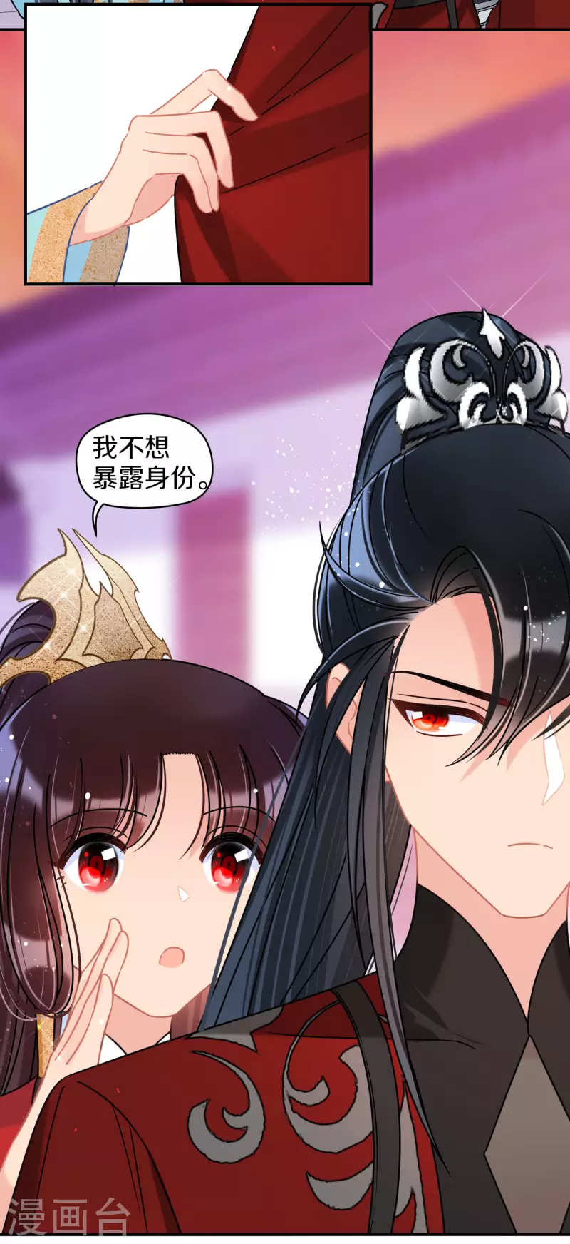 我家陛下总想祸国韩漫全集-第45话1 百口莫辩无删减无遮挡章节图片 