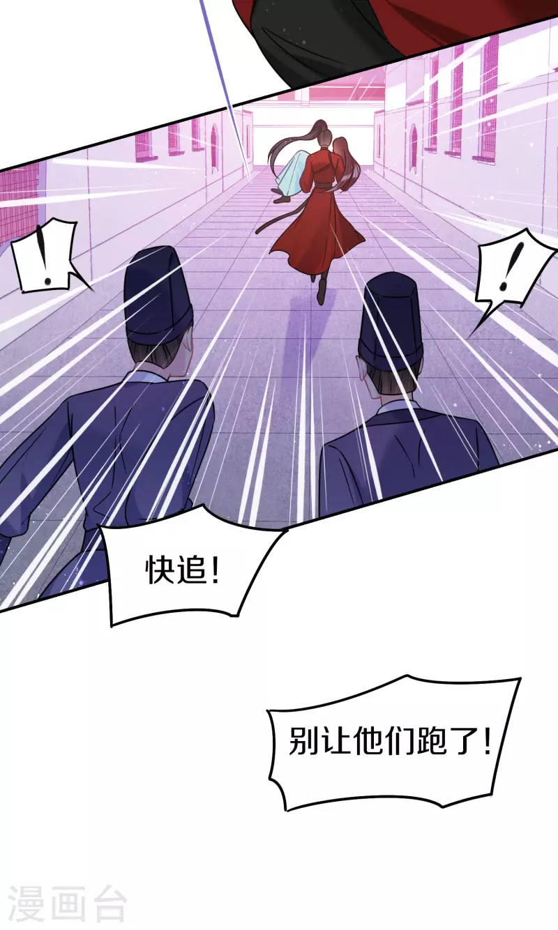 我家陛下总想祸国韩漫全集-第45话1 百口莫辩无删减无遮挡章节图片 