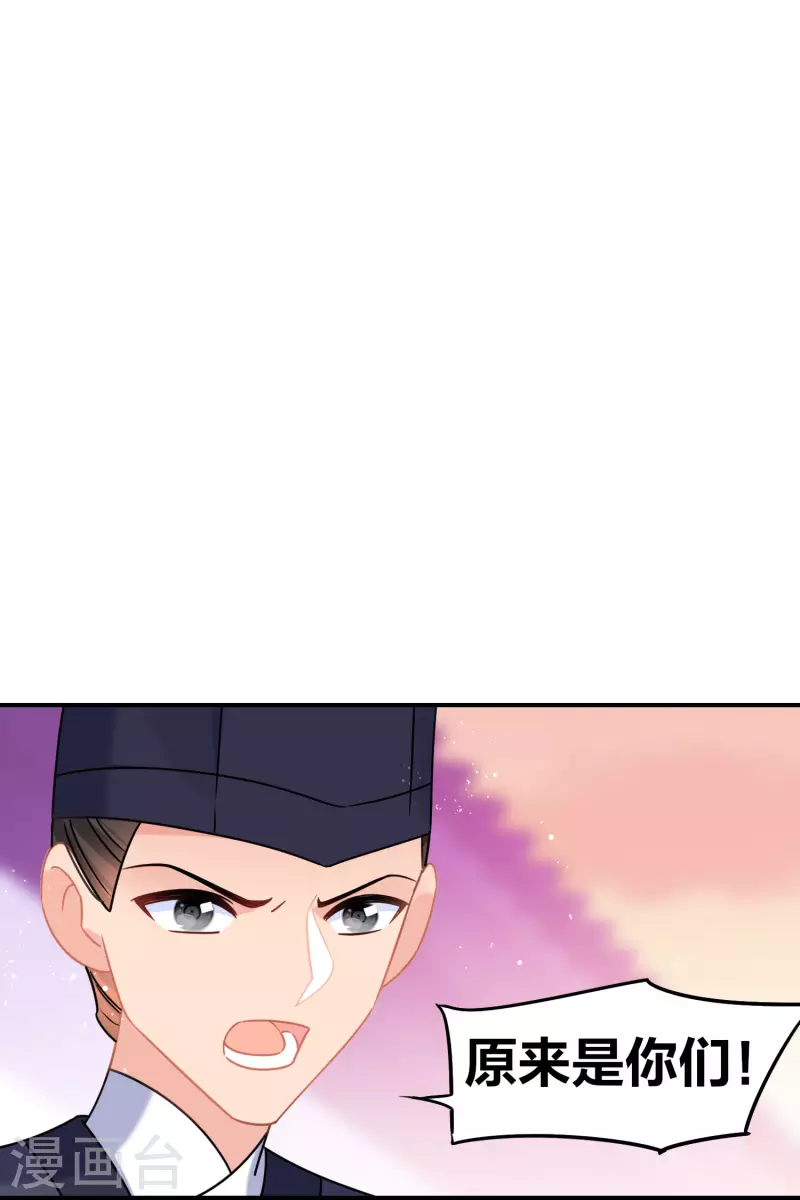 我家陛下总想祸国韩漫全集-第45话1 百口莫辩无删减无遮挡章节图片 