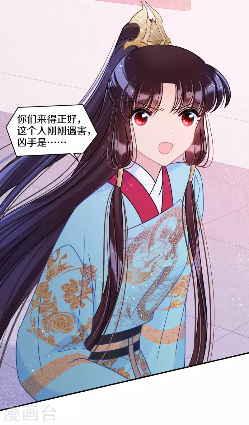 我家陛下总想祸国韩漫全集-第45话1 百口莫辩无删减无遮挡章节图片 