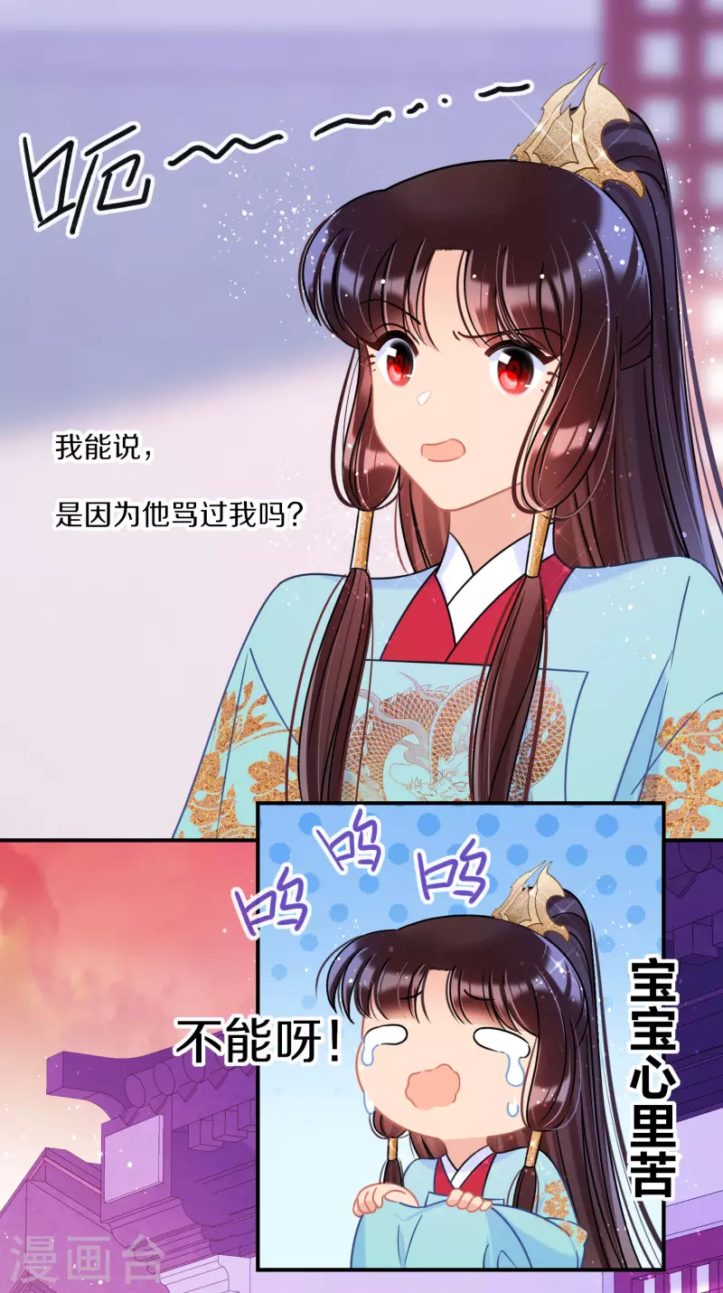 我家陛下总想祸国韩漫全集-第45话1 百口莫辩无删减无遮挡章节图片 