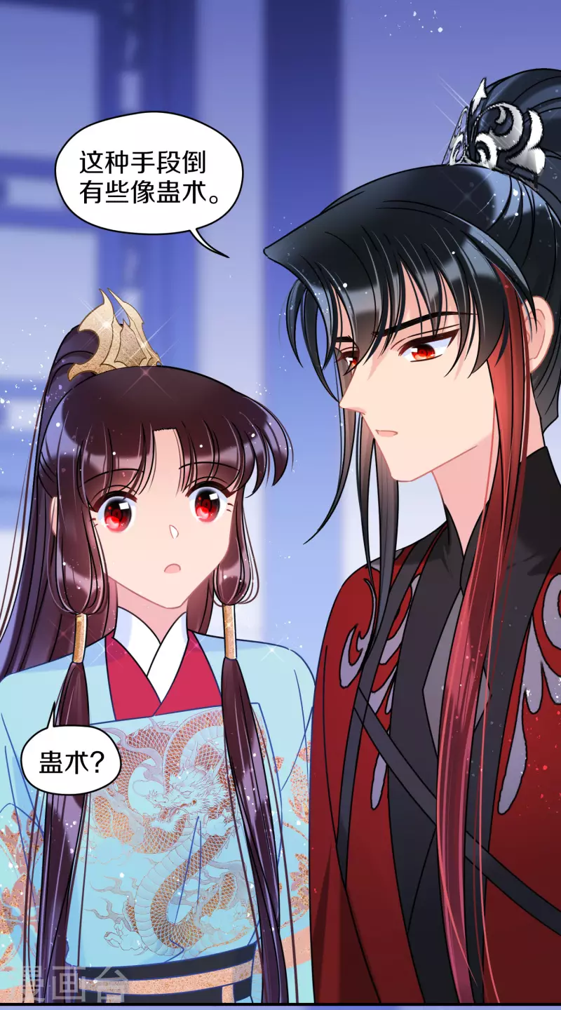 我家陛下总想祸国韩漫全集-第45话2 百口莫辩无删减无遮挡章节图片 