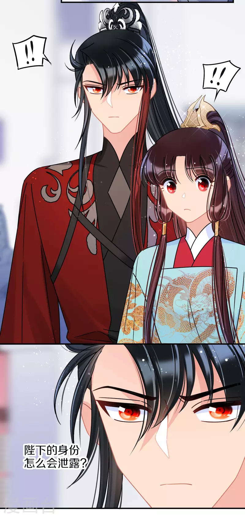 我家陛下总想祸国韩漫全集-第45话2 百口莫辩无删减无遮挡章节图片 