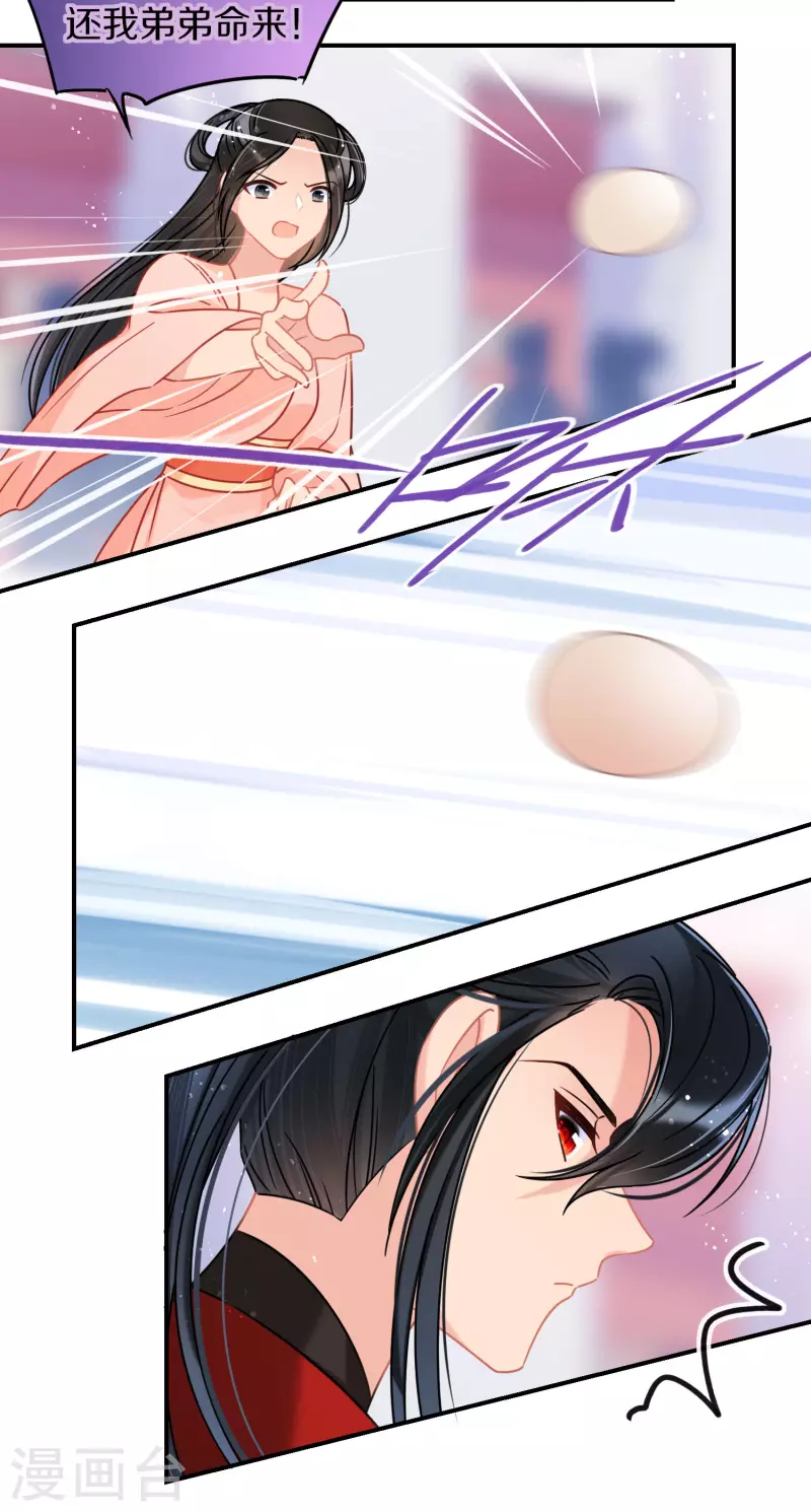 我家陛下总想祸国韩漫全集-第45话2 百口莫辩无删减无遮挡章节图片 