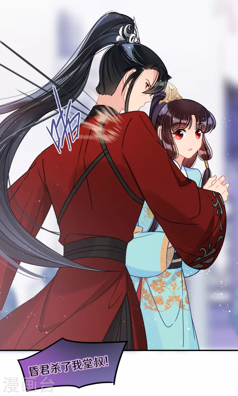 我家陛下总想祸国韩漫全集-第45话2 百口莫辩无删减无遮挡章节图片 