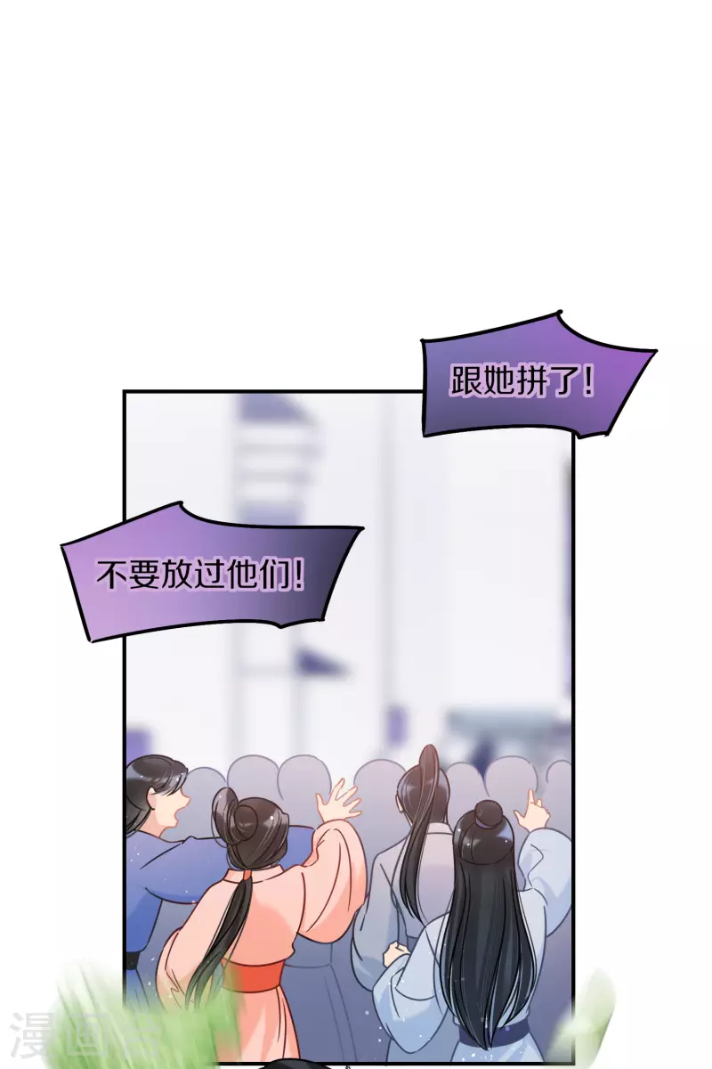 我家陛下总想祸国韩漫全集-第45话2 百口莫辩无删减无遮挡章节图片 