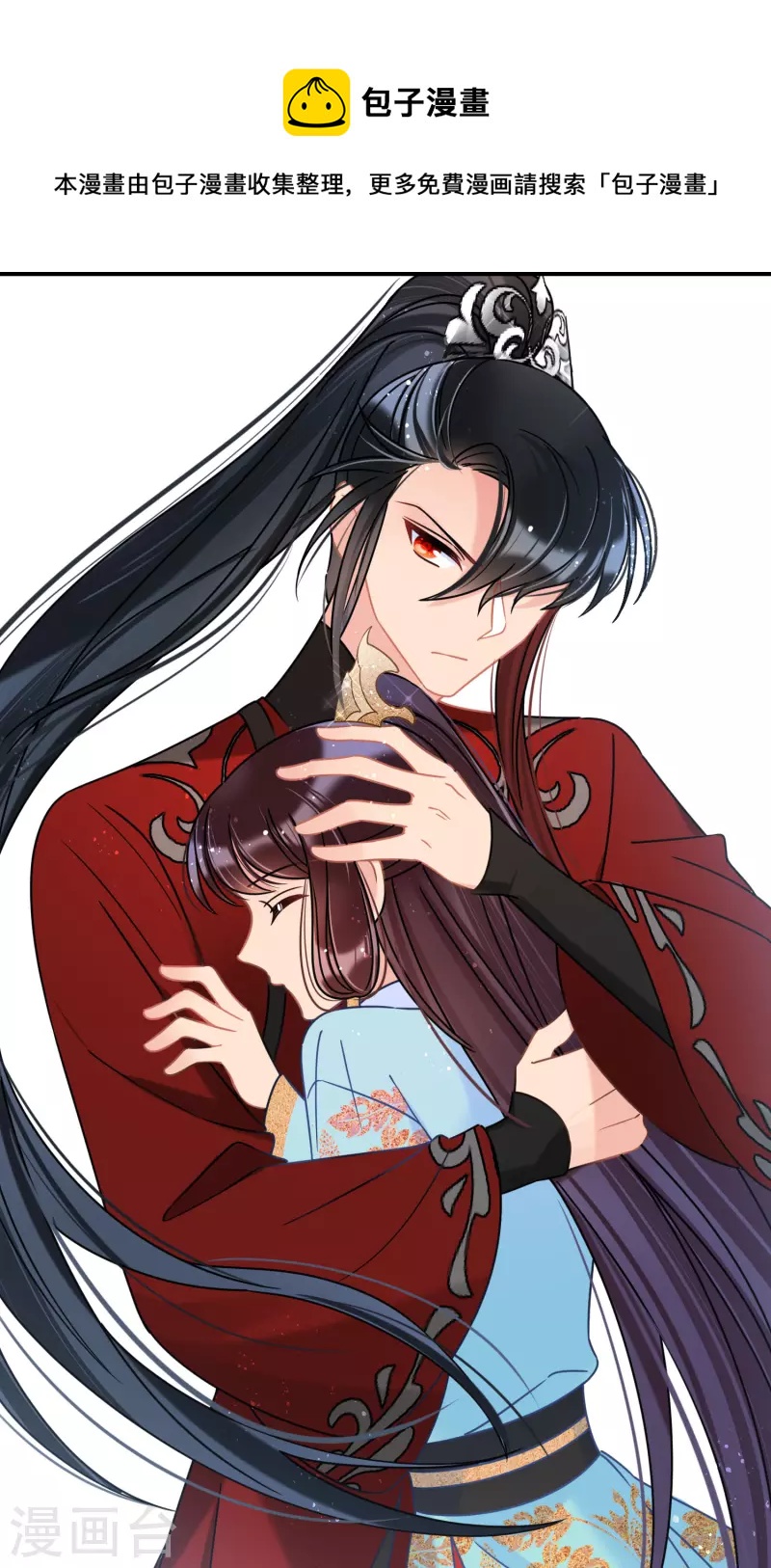 我家陛下总想祸国韩漫全集-第45话2 百口莫辩无删减无遮挡章节图片 