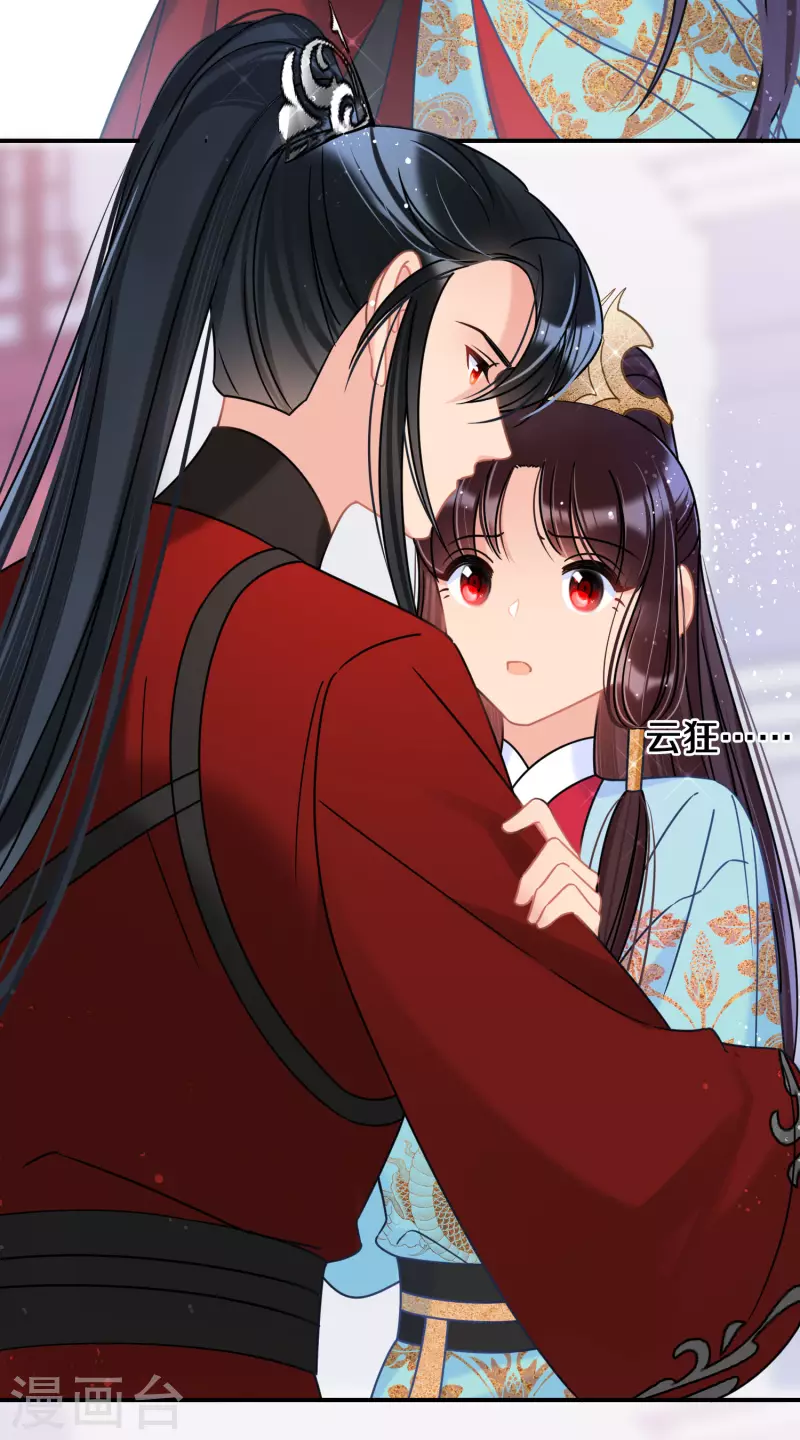 我家陛下总想祸国韩漫全集-第45话2 百口莫辩无删减无遮挡章节图片 