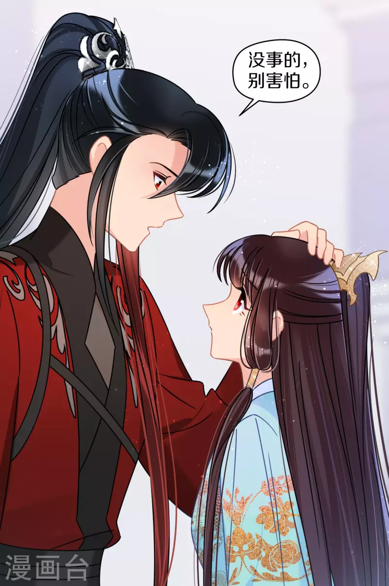 我家陛下总想祸国韩漫全集-第45话2 百口莫辩无删减无遮挡章节图片 