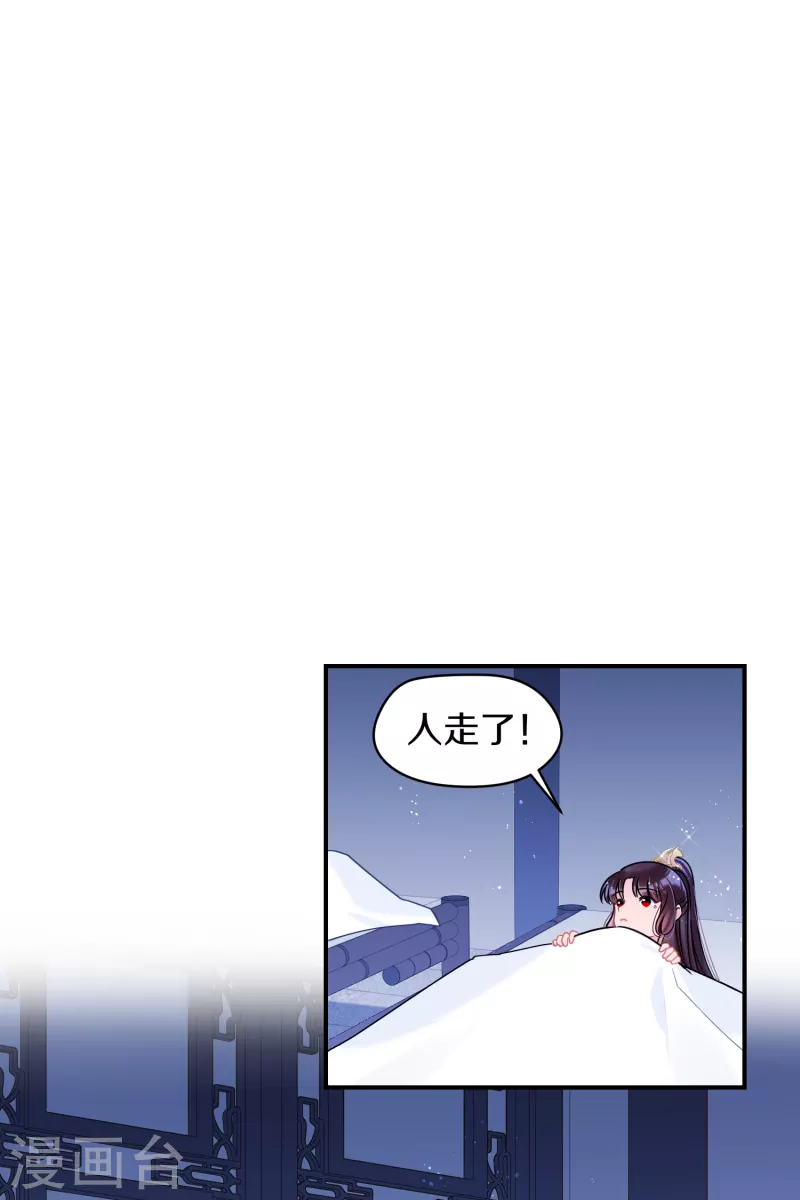 我家陛下总想祸国韩漫全集-第45话2 百口莫辩无删减无遮挡章节图片 