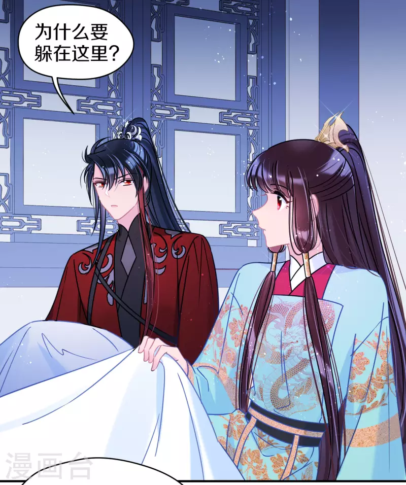我家陛下总想祸国韩漫全集-第45话2 百口莫辩无删减无遮挡章节图片 