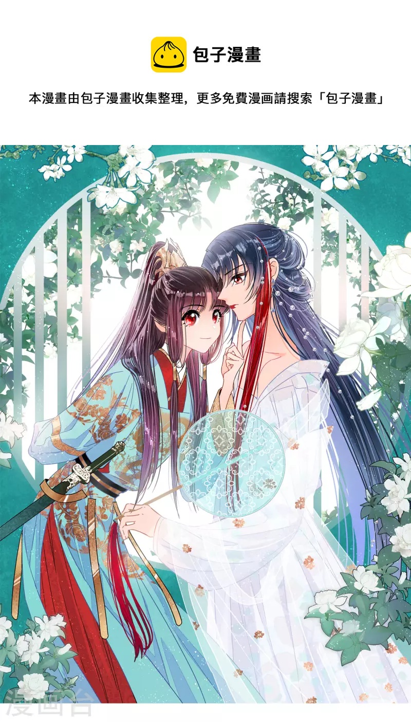 我家陛下总想祸国韩漫全集-第46话1 幕后之人无删减无遮挡章节图片 