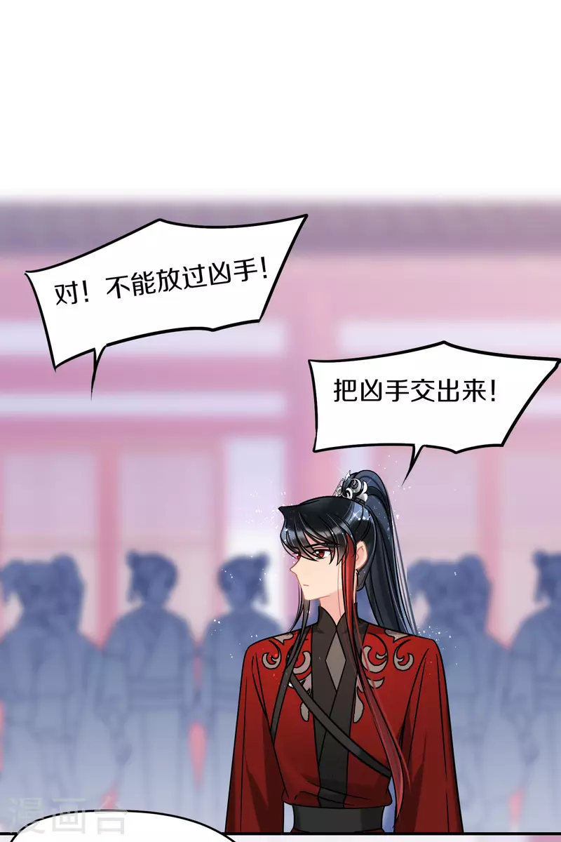 我家陛下总想祸国韩漫全集-第46话1 幕后之人无删减无遮挡章节图片 