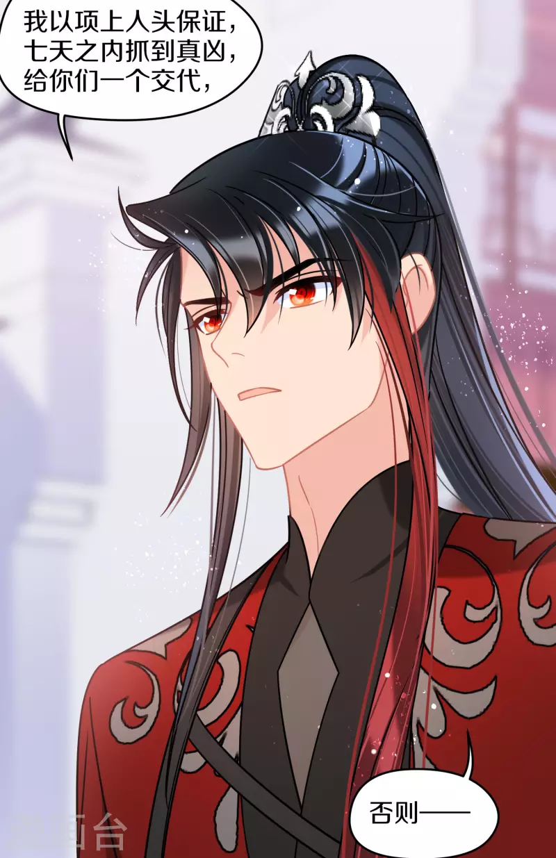 我家陛下总想祸国韩漫全集-第46话1 幕后之人无删减无遮挡章节图片 
