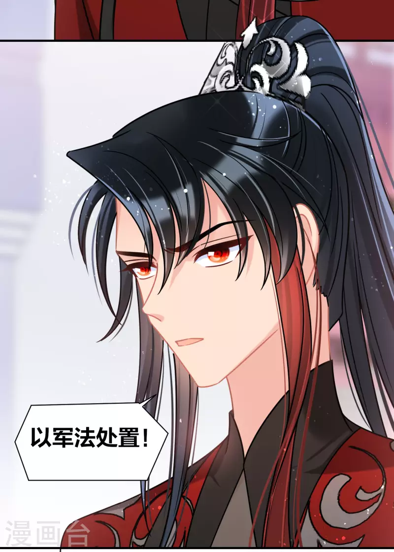 我家陛下总想祸国韩漫全集-第46话1 幕后之人无删减无遮挡章节图片 