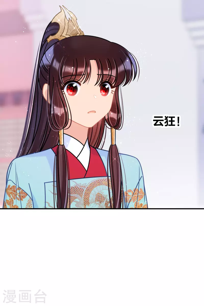 我家陛下总想祸国韩漫全集-第46话1 幕后之人无删减无遮挡章节图片 